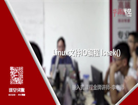 I/O����lseek()����ʹ�ý̳�