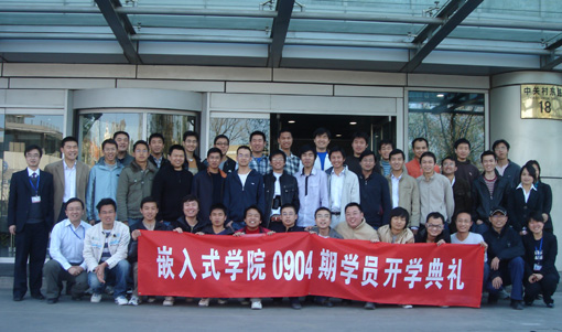 華清遠見教育科技集團0904期班開學典禮隆重舉行