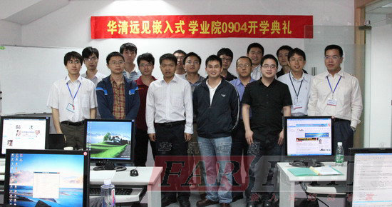 華清遠見教育科技集團0904期班開學(xué)典禮隆重舉行