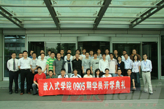 華清遠見教育科技集團0905期班開學典禮成功舉辦