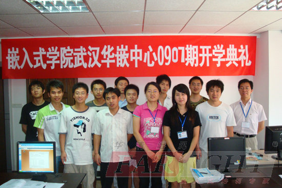 華清遠見教育科技集團武漢華嵌中心0907期班開學(xué)典禮大合影