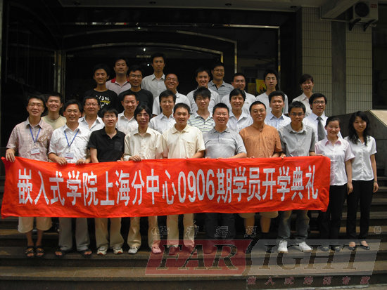 華清遠見教育科技集團上海分中心0906期班開學典禮大合影