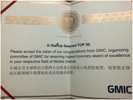 “全球移動互聯網大會top30”獎項