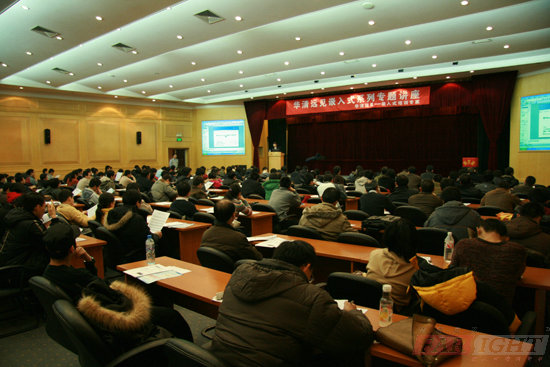 11月29日DSP/FPGA高級技術(shù)專題講座成功舉辦