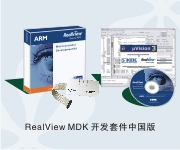 RealView MDK���_�l(f��)�׼�