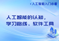 �˹����ܵ��J(r��n)֪���W(xu��)��(x��)·����ܛ������