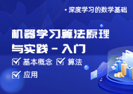 �C(j��)���W(xu��)��(x��)�㷨ԭ���c��(sh��)�`