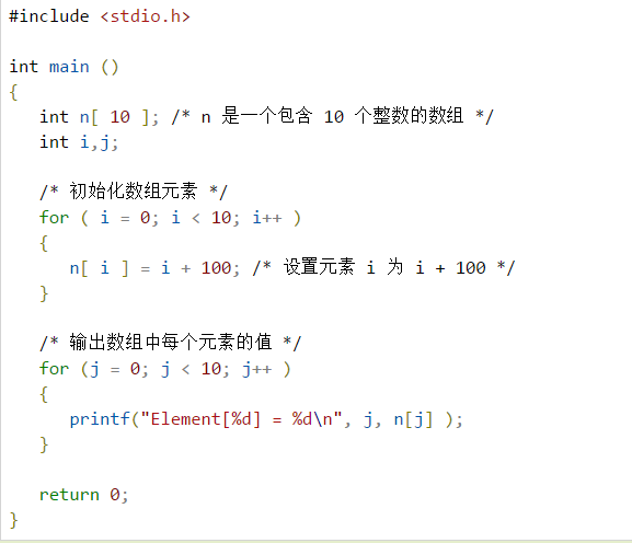C語(yǔ)言,數(shù)組定義方式