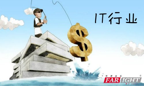IT行業(yè)工資一般多少