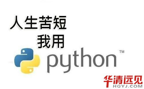python可以做什么