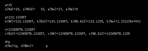 格式化輸出函數