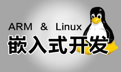 嵌入式開發(fā)要學(xué)什么