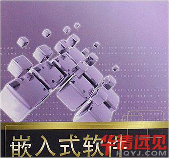 Ƕ��ʽܛ���_�l����ʲô��