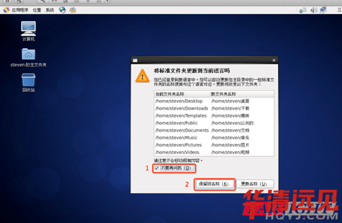 系統登錄后的配置