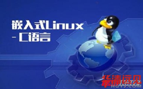 嵌入式Linux怎么學