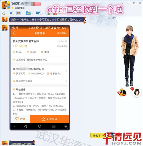 �ӵ���������˾����ԇ֪ͨ