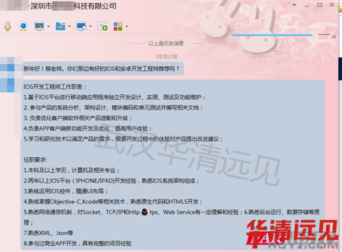 企業的任職要求好多 不過我們的學生肯定沒問題