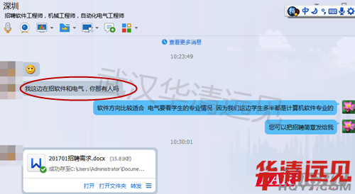 只要你有能力,工資翻倍