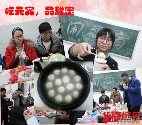 吃元宵 品甜蜜