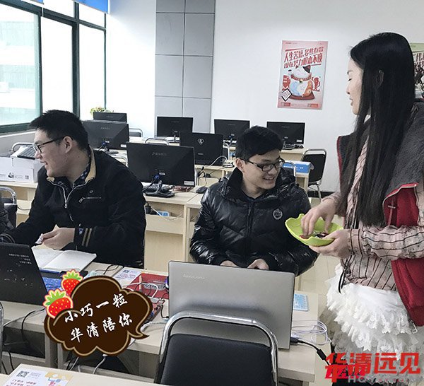 小巧一粒,華清陪你